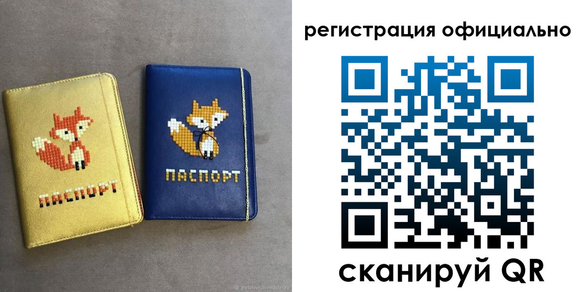 временная регистрация для школы в Ишимбае