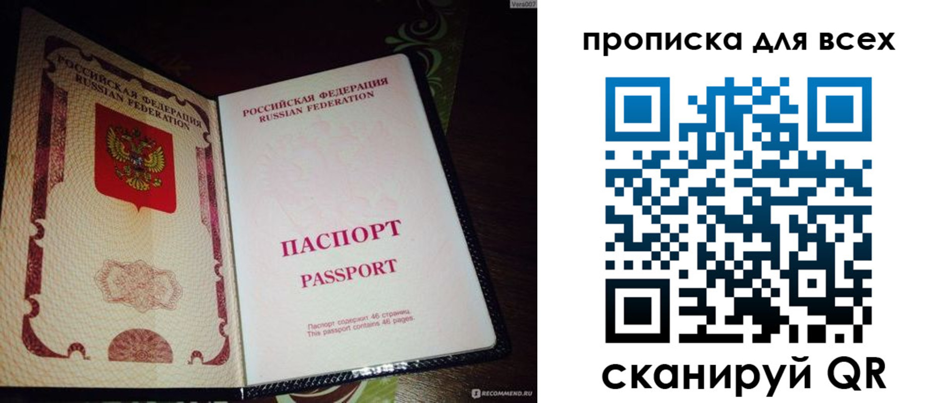 прописка для школы в Ишимбае