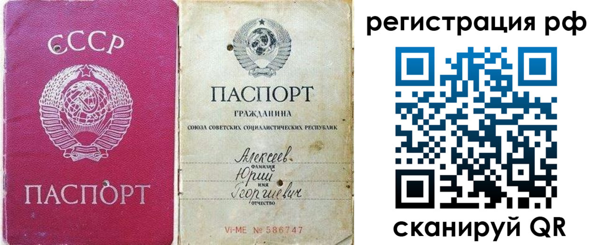 временная регистрация для всех в Ишимбае